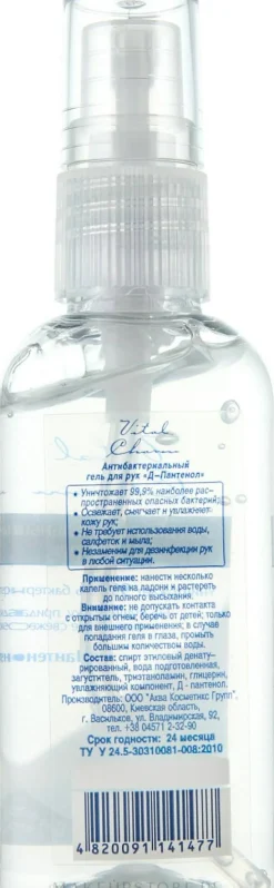 Antibakterielles Handgel mit D-Panthenol