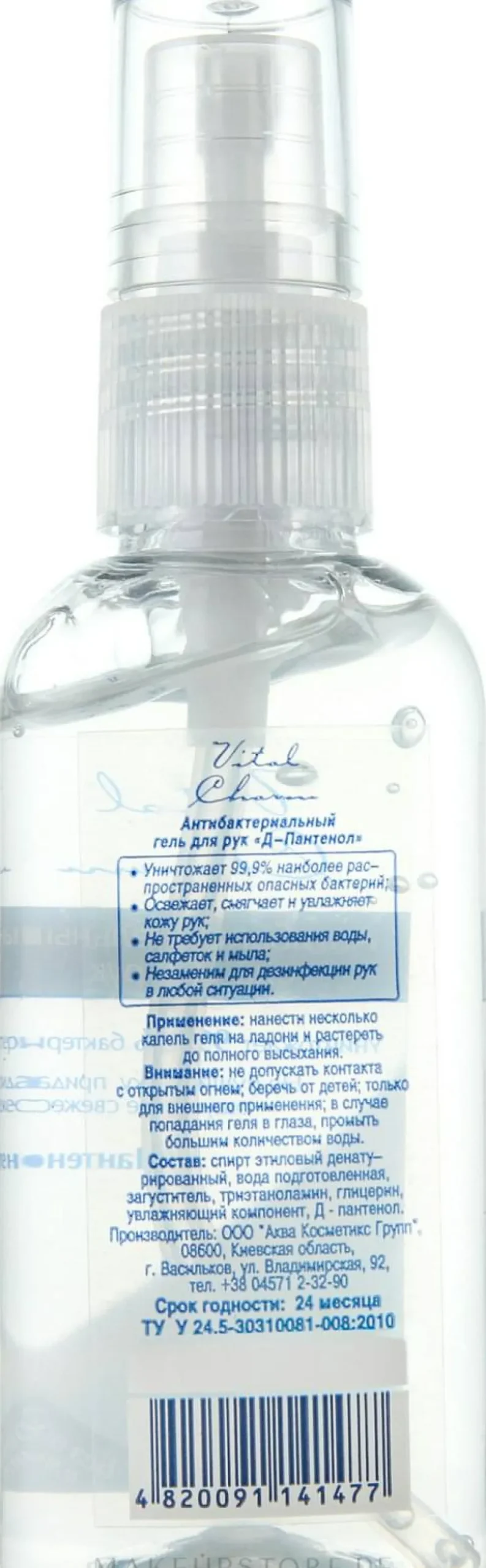 Antibakterielles Handgel mit D-Panthenol