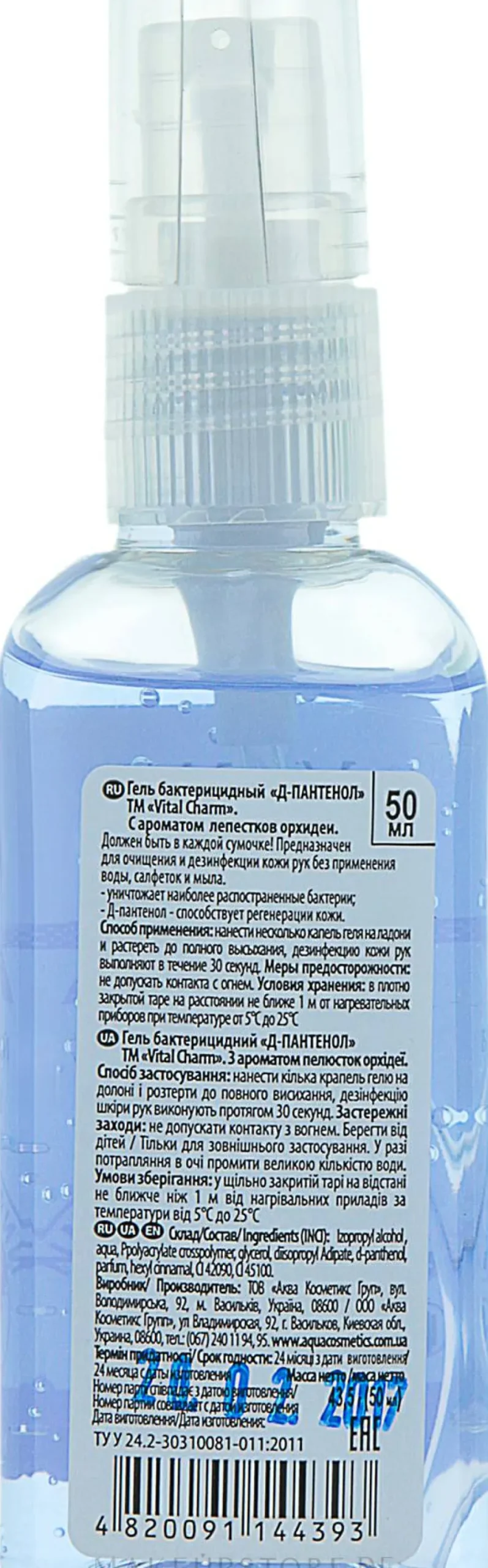 Antibakterielles Handgel mit D-Panthenol und Orchideenduft