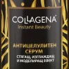 Anti-Cellulite Körperserum mit Kollagen und Guarana