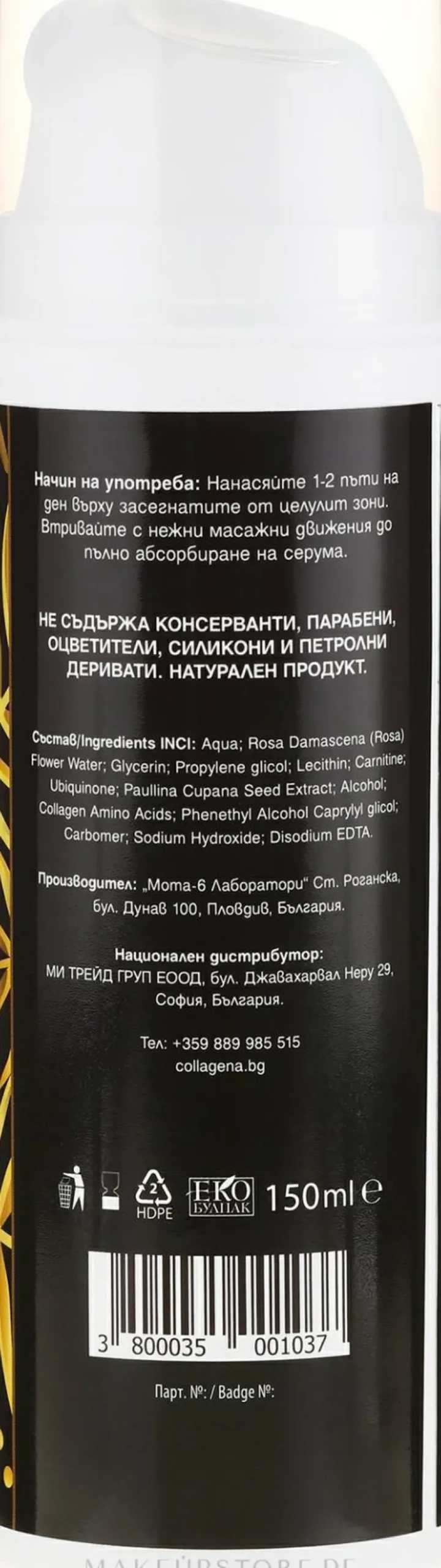 Anti-Cellulite Körperserum mit Kollagen und Guarana
