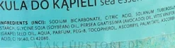 Badebombe Sea Essence