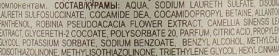 Beruhigender Pflegeschaum für die Intimhygiene mit weißer Akazie und grünem Tee