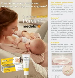 Brustwarzencreme Purelan 2.0 37g