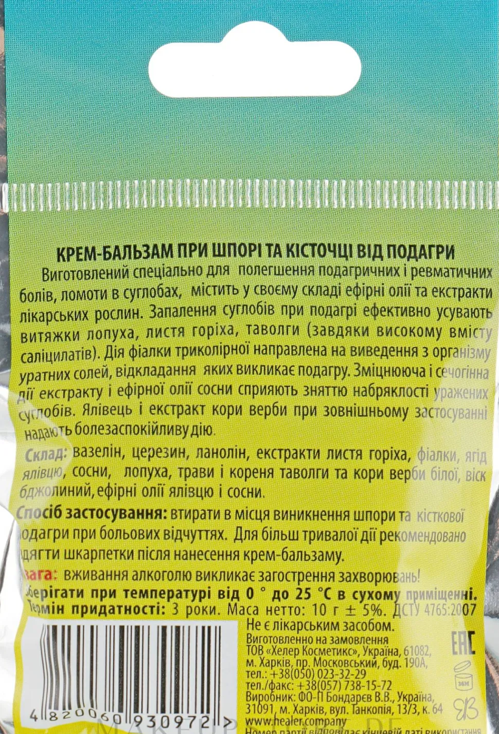 Creme-Balsam für Füße
