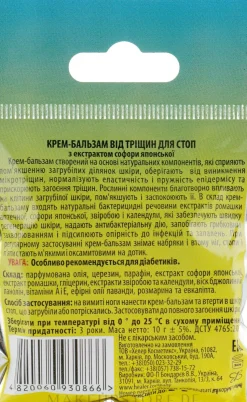 Creme-Balsam für rissige Füße mit Sophora japonica-Extrakt