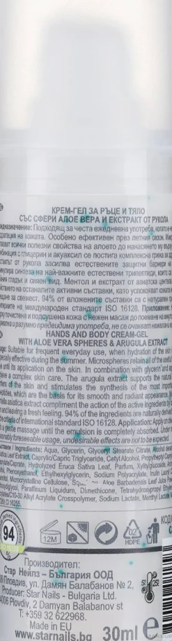Creme-Gel für Hände und Körper mit Aloe Vera-Granulat und Rucola-Extrakt