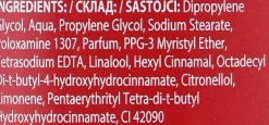 Deostick