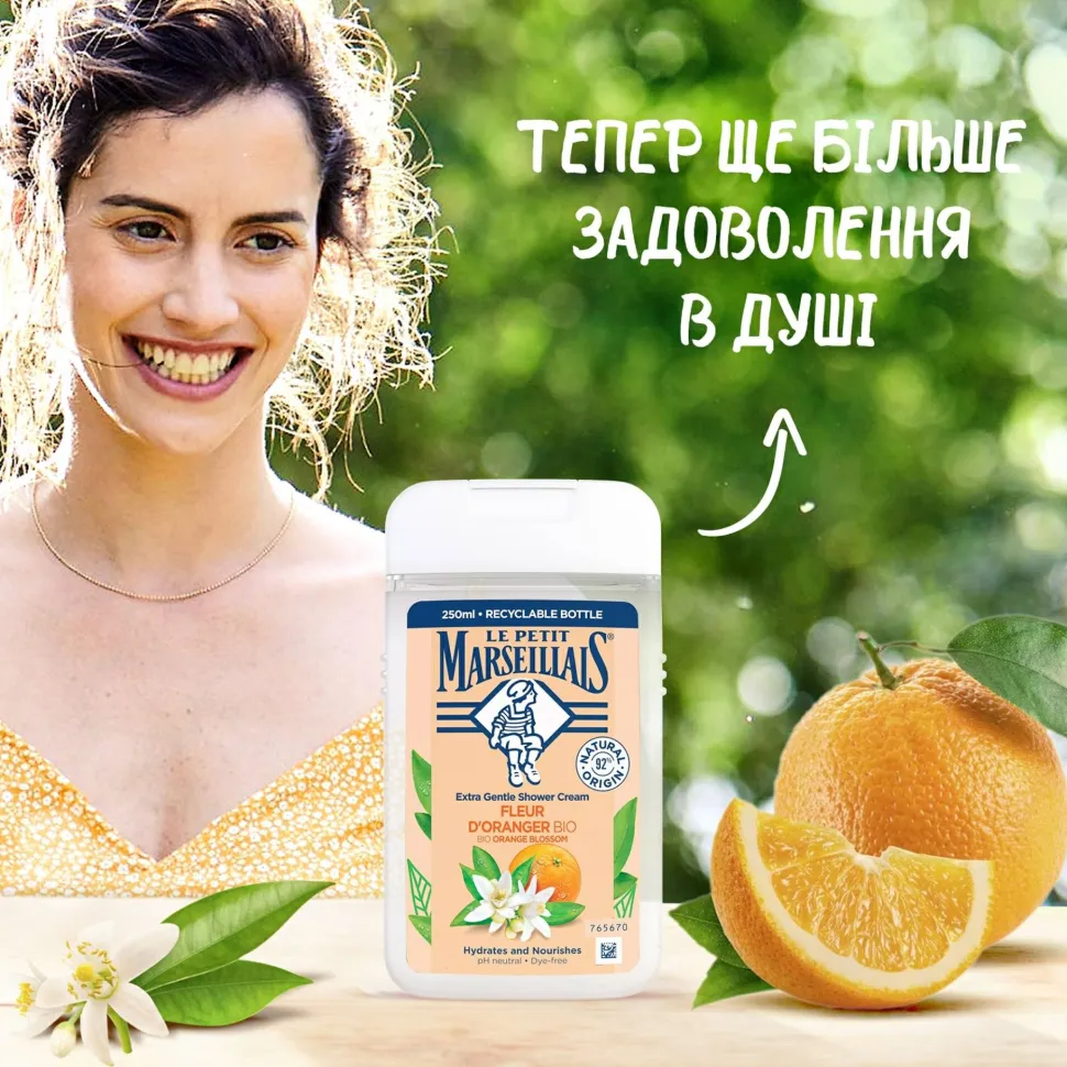 Duschgel mit Orangenblüten