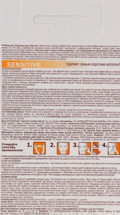 Enthaarungswachs für das Gesicht Argan