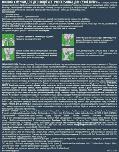 Enthaarungswachsstreifen mit Aloe Vera