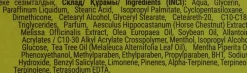 Erfrischender und feuchtigkeitsspendender Fußbalsam mit Oliven- und Minzöl