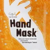 Feuchtigkeitsspendende und straffende Maske in Handschuh-Form
