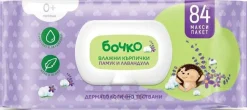 Feuchttücher für Babys Baumwolle und Lavendel, 84 Stück