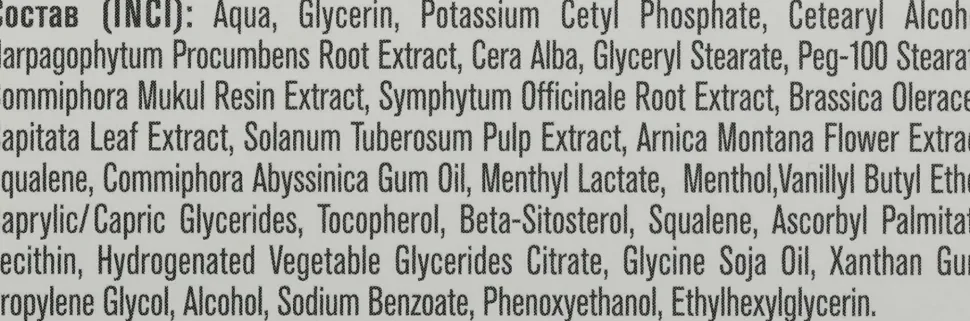 Fußcreme für Fersen- und Großzehenbereich