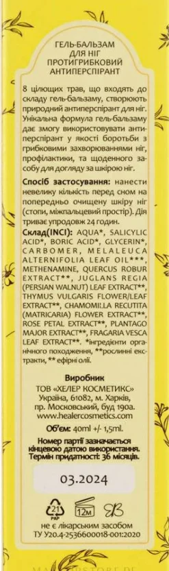 Fußgel-Balsam gegen Pilze Antiperspirant