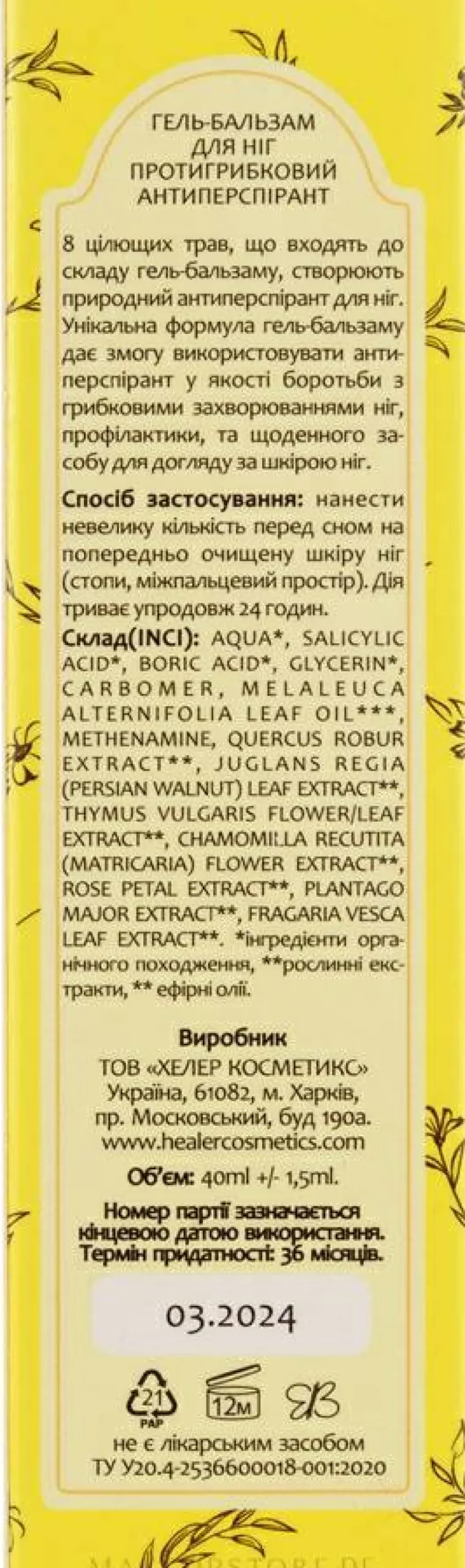 Fußgel-Balsam gegen Pilze Antiperspirant