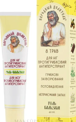 Fußgel-Balsam gegen Pilze Antiperspirant