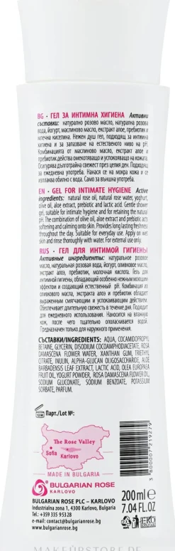 Gel für die Intimhygiene