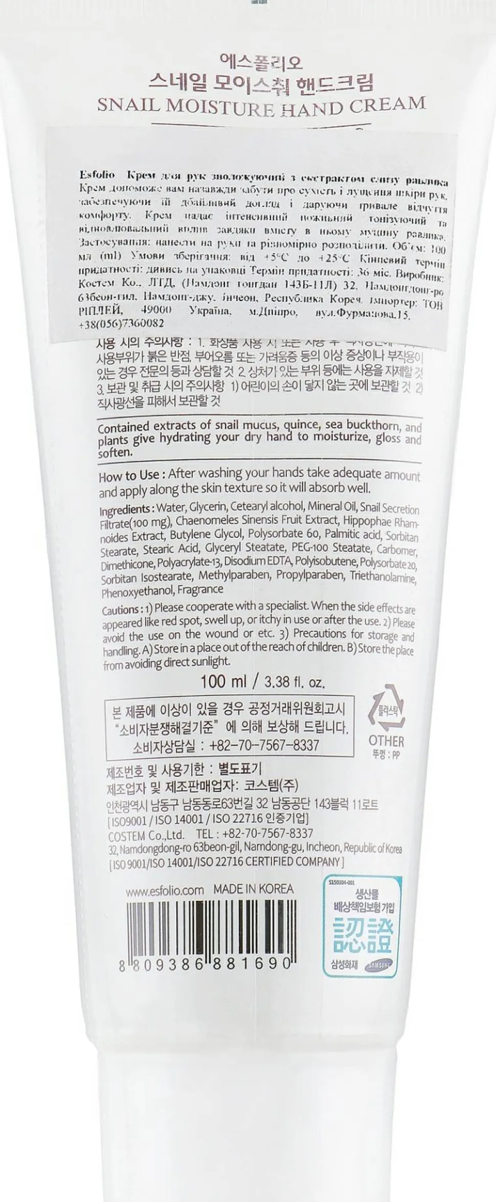 Handcreme