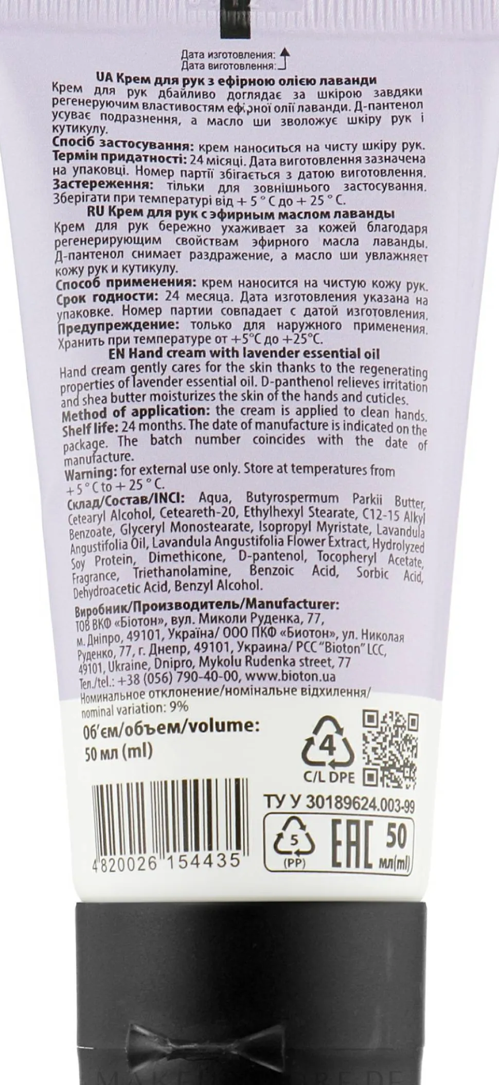 Handcreme mit Lavendelöl