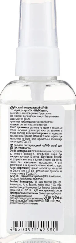 Handlotion mit Aloe Vera-Extrakt