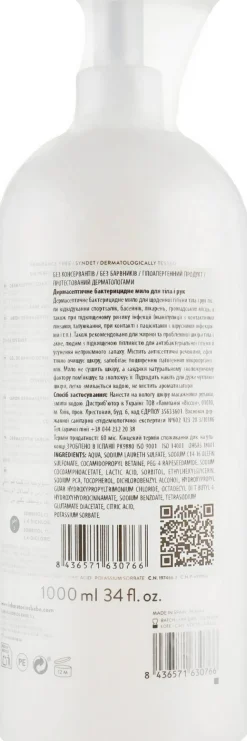 Hypoallergene Körper- und Handseife