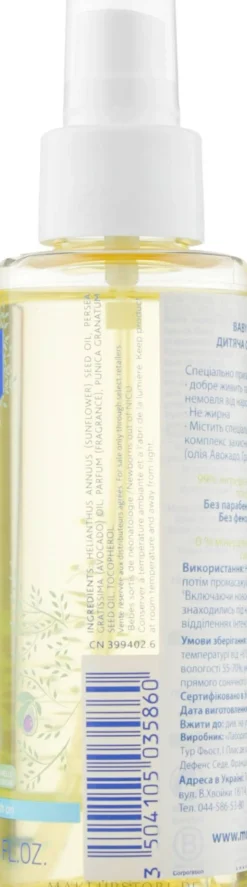 Massageöl für Babys mit Avocado-, Sonnenblumen- und Granatapfelkernöl