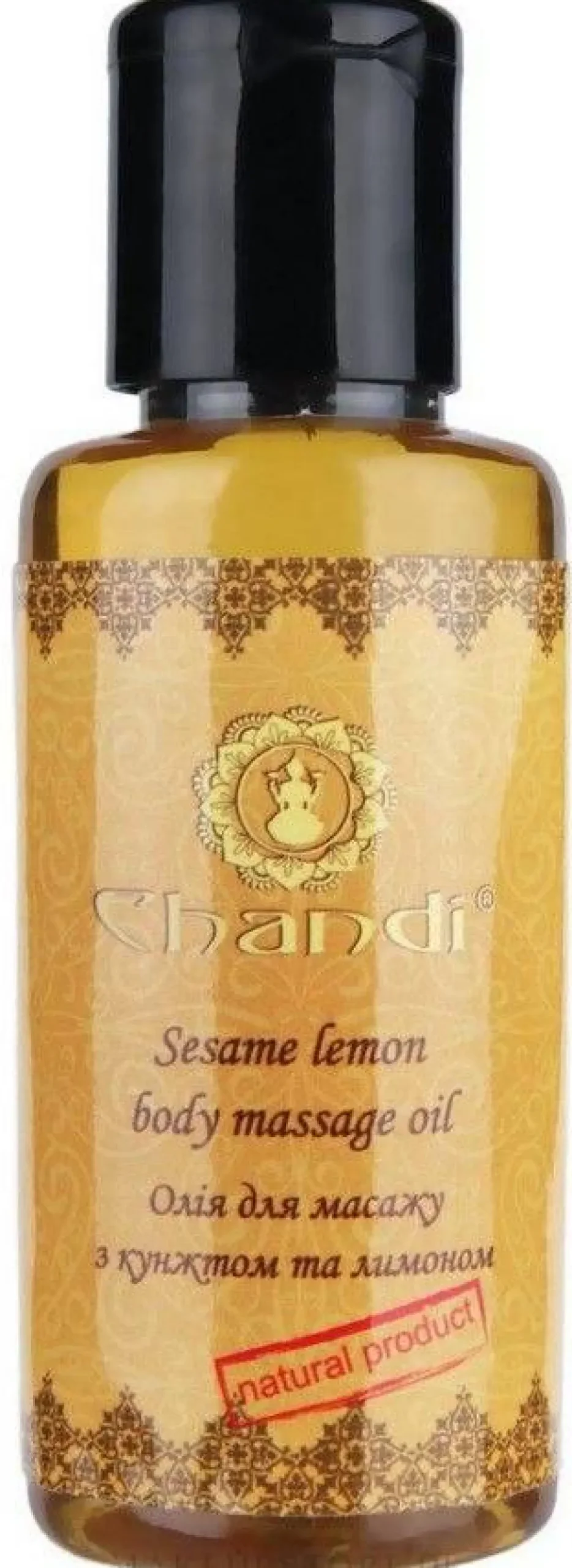 Massageöl Sesam & Zitrone