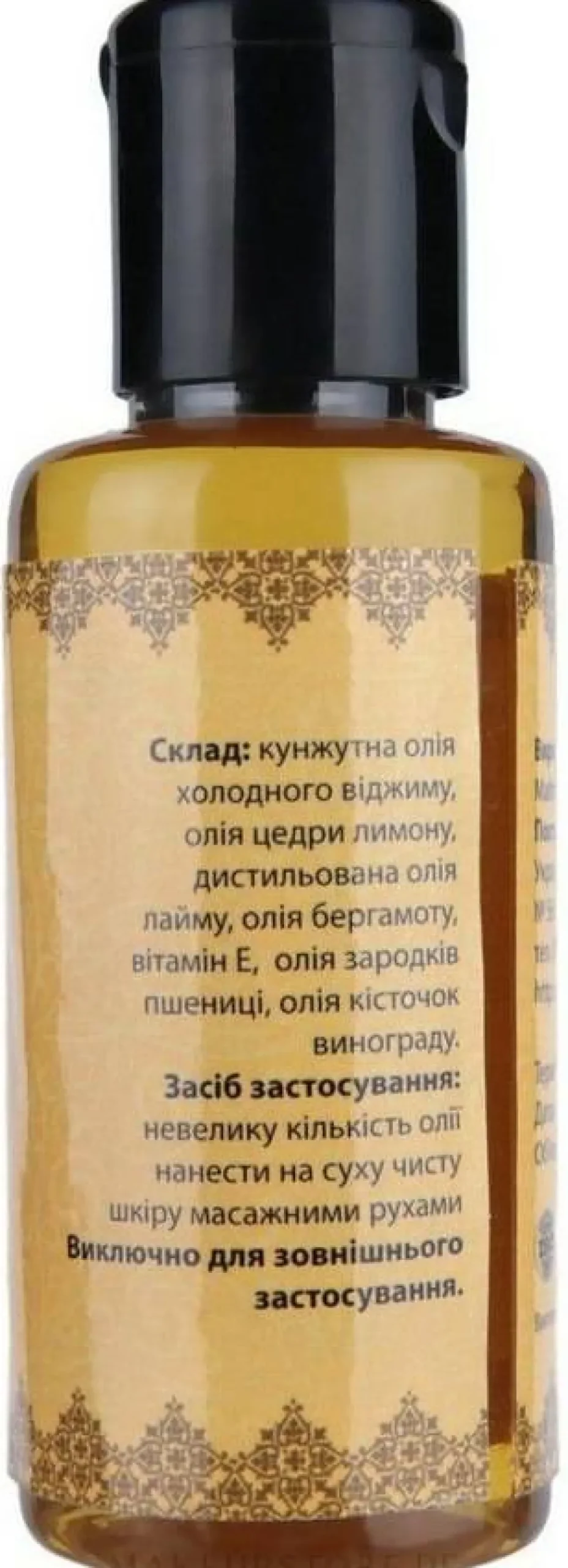 Massageöl Sesam & Zitrone