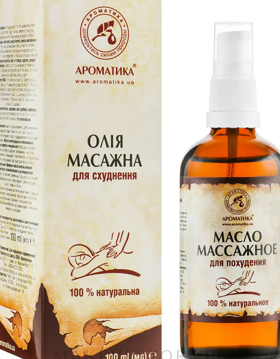 Massageöl zur Gewichtsabnahme