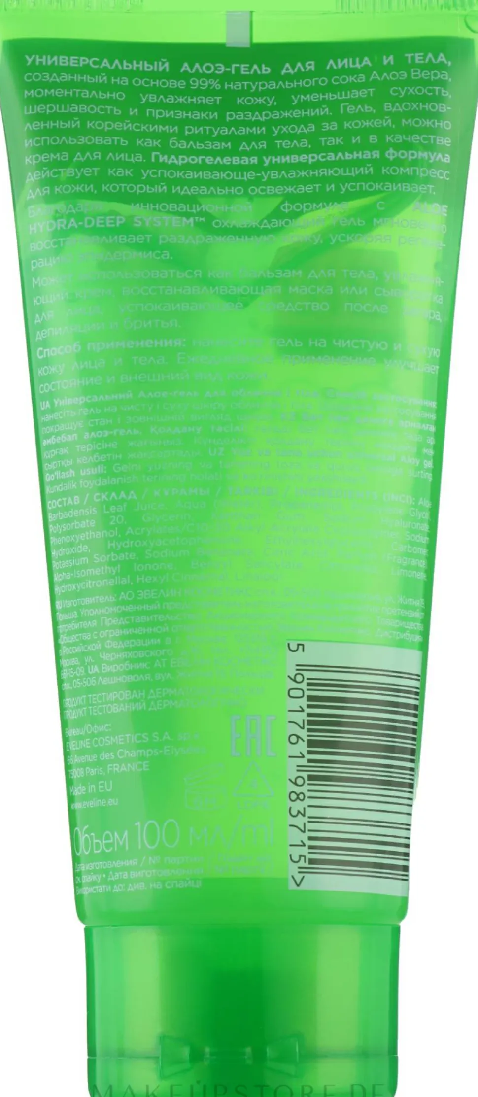 Mehrzweck-Waschgel für Gesicht und Körper mit Aloe Vera