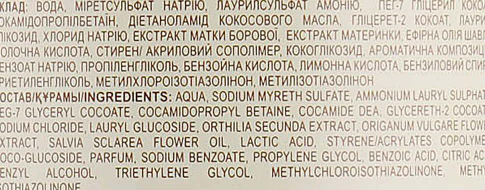 Milde normalisierende Milch für die Intimhygiene mit Milchsäure