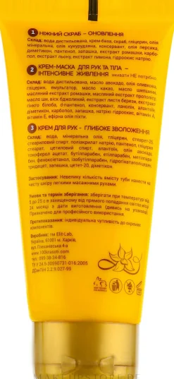Pflegende Creme-Maske für die Hände mit Vanelleduft