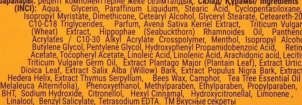 Phyto-Balsam gegen rissige Füße mit Sanddorn und Wegerich