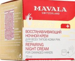 Regenerierende Handcreme für die Nacht