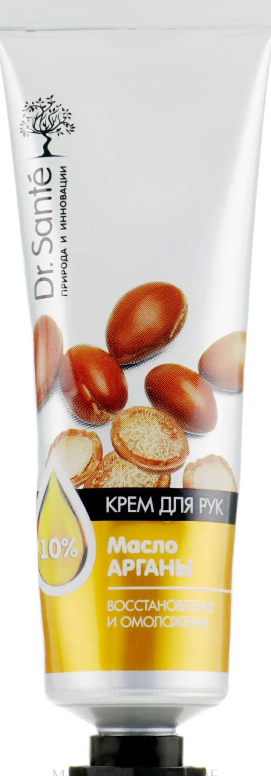 Regenerierende Handcreme mit Arganöl