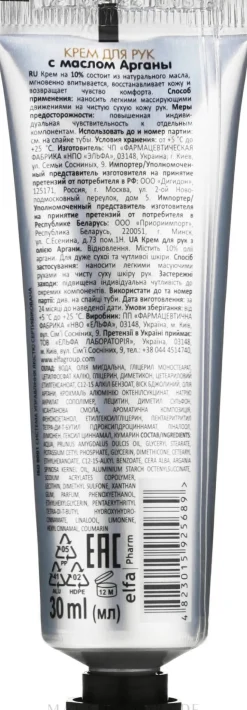 Regenerierende Handcreme mit Arganöl