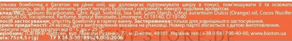 Salzbadebombe Orangen- und Kokosöl