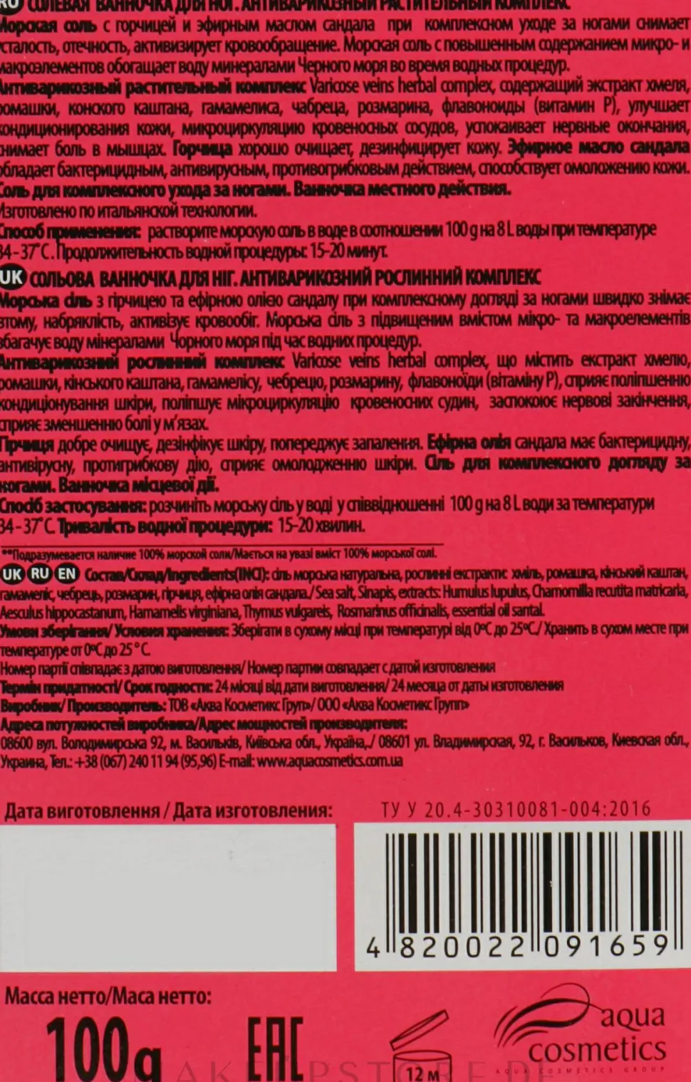 Salzfußbad mit Anti-Varikose-Komplex