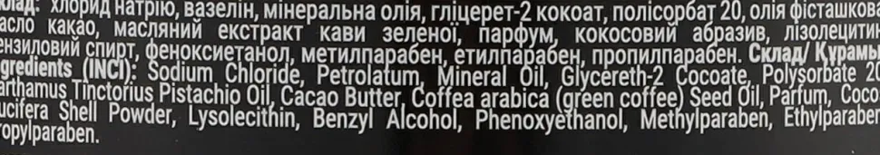 Salz-Körperpeeling Pistazienöl & grüner Kaffee