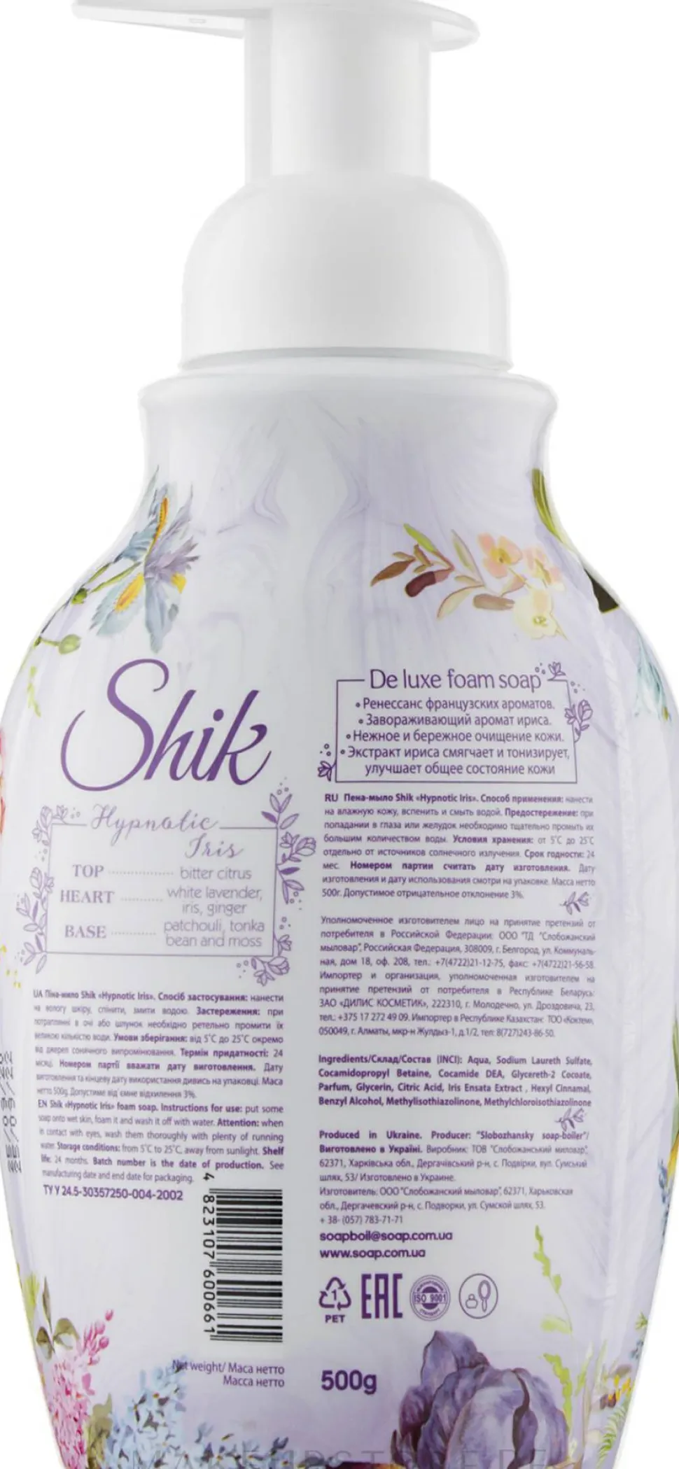 Schaum-Seife Hypnotische Iris