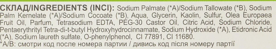 Schwefelseife gegen Akne und Psoriasis
