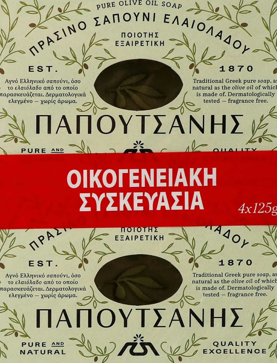 Seife mit Olivenöl