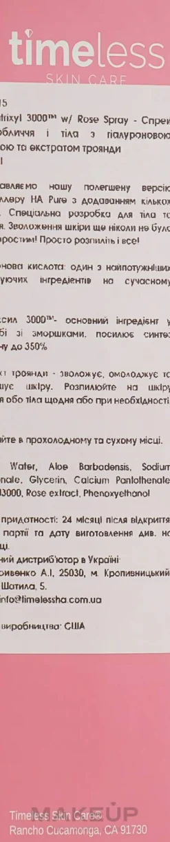 Spray für Gesicht und Körper mit Hyaluronsäure und Rosenextrakt