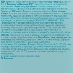 Tampons Normal 32 St.