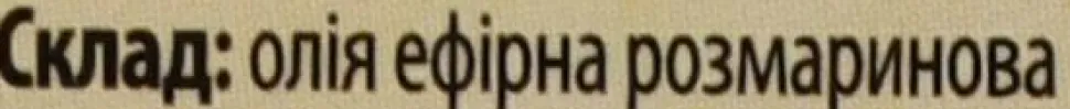 Ätherisches Bio Rosmarinöl