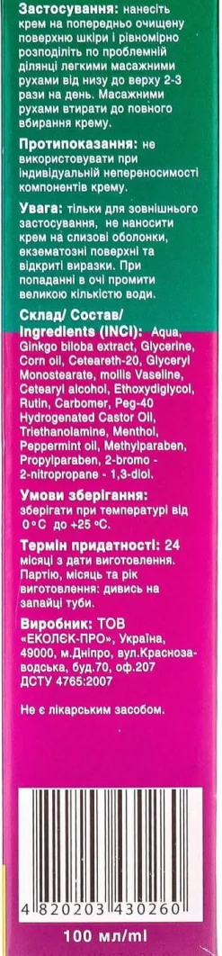 Venencreme Rutin mit Ginkgo-biloba-Extrakt