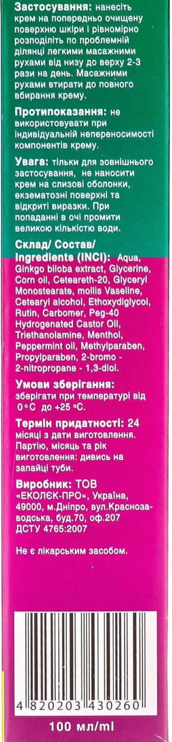 Venencreme Rutin mit Ginkgo-biloba-Extrakt