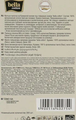 Wattestäbchen auf Papierbasis 300 St.